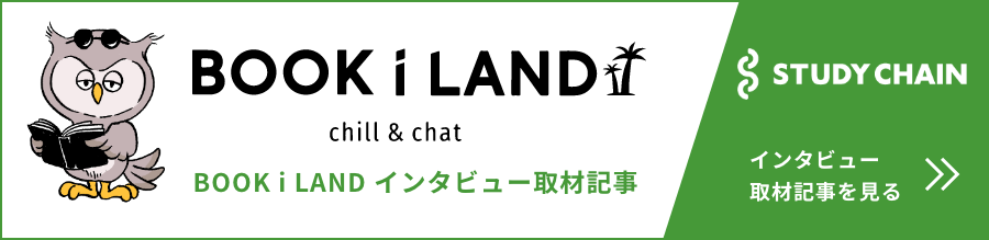 BOOK i LAND ブログ